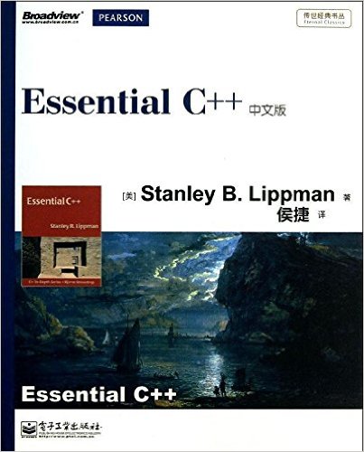 Essential C++ 中文版